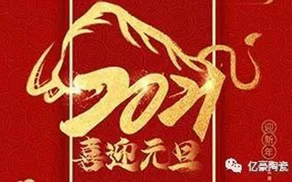【亿豪集团】一起拼过的春夏秋冬！